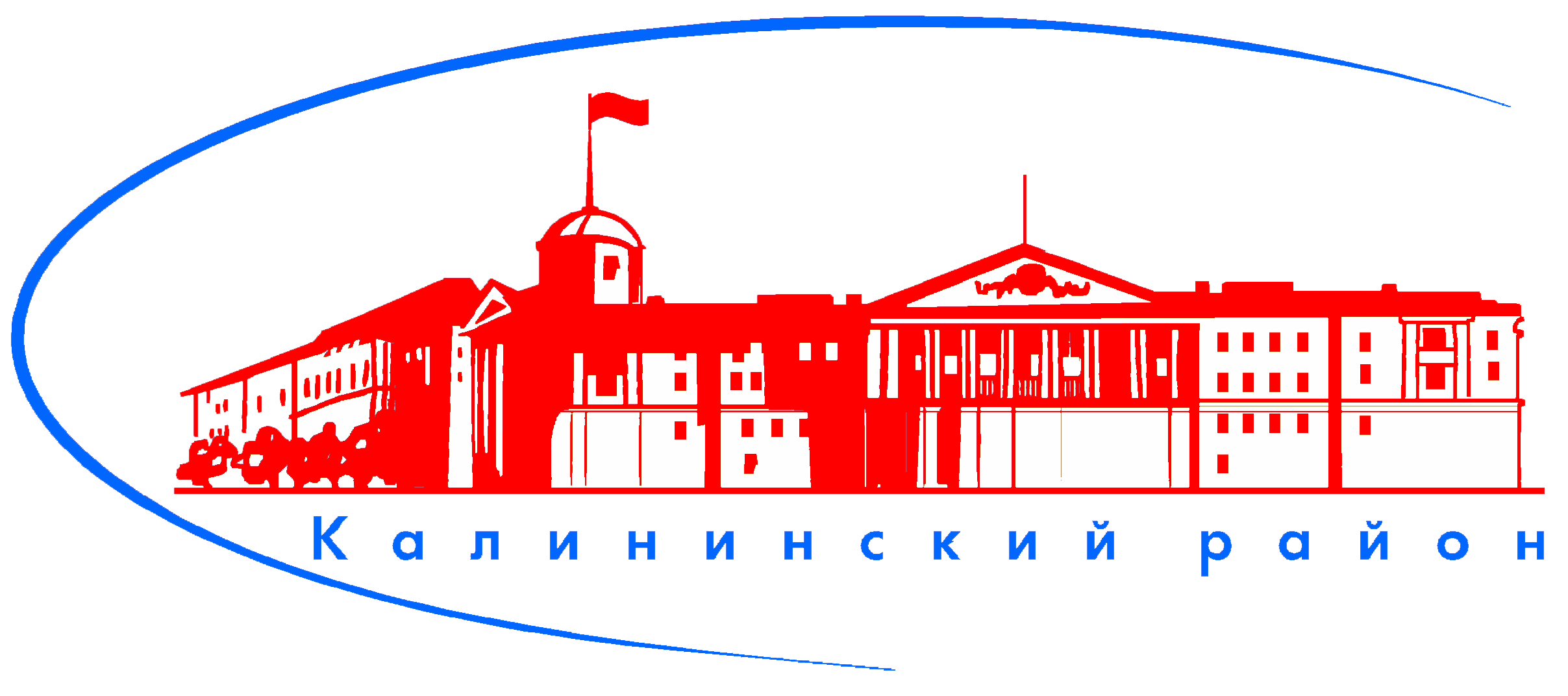 Администрация Калининского района